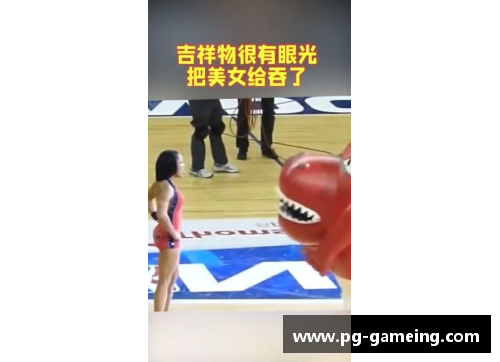 篮球美女：魅力篮球场上的风采